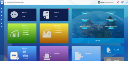 杭州合行科技服务商档案介绍——解放号应用软件服务专家