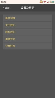 央信v3.9.4安卓版下载指南 安全便捷的手机应用获取之道
