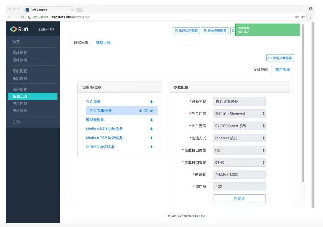 南潮物联:工业网关在工厂,能源管理以及农业领域的应用案例分享_的设