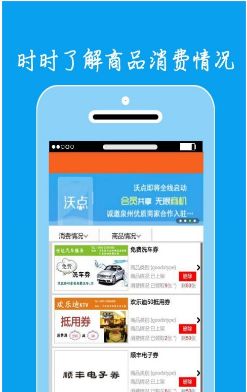 沃点安卓版v1.6.1下载指南，尽在91手游网